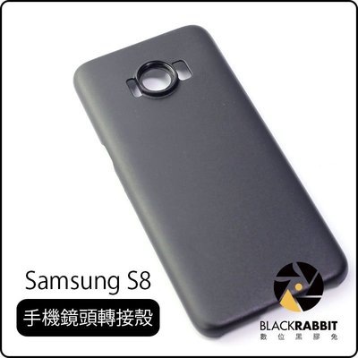 數位黑膠兔【 Samsung S8 手機鏡頭轉接殼 大孔 17mm 】 可接 另有 iPhone 6 7 廣角鏡 望遠鏡