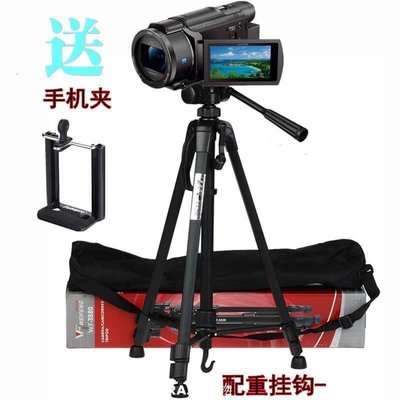 DV攝像機三腳架FDR-AX60 AX45 AX700 AX100E戶外便攜攝影支架