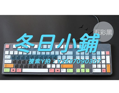 鍵盤膜Dell戴爾商用一體機KB212-B KB4021 KB1421 SK-8120 KB813 KB522臺式鍵盤保