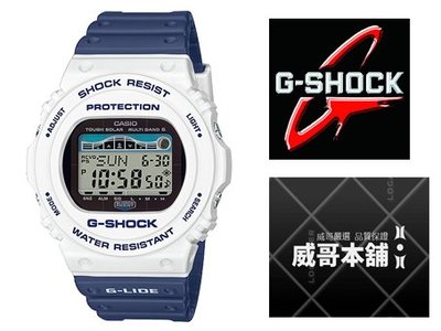 【威哥本舖】Casio原廠貨 G-Shock GWX-5700SS-7 太陽能世界六局電波錶 GWX-5700SS