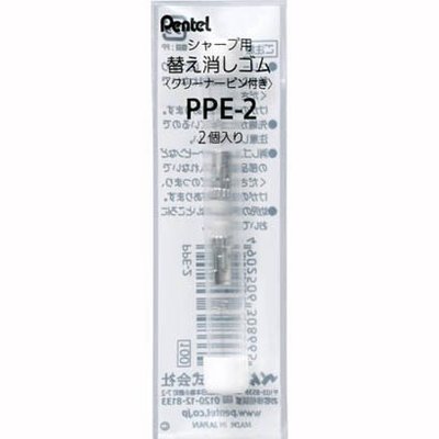 【iPen】飛龍 Pentel PPE-2 ORENZ 系列自動鉛筆尾端橡皮擦專用補充替芯 (2入/管) -附尾針