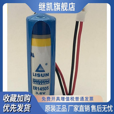 華中數控系統機床鋰電池ER14505原裝LISUN ER14505 3.6V驅動器