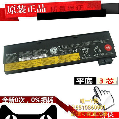 筆電電池聯想thinkpad T440 T450 S X240 X250 X260 X270 T460 T470P L4