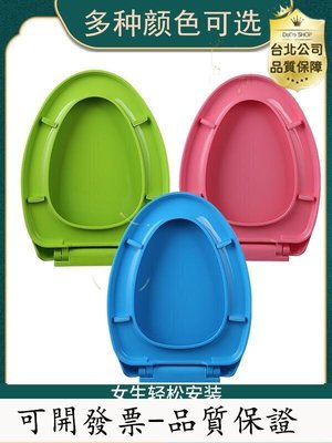 【好品質-放心購】彩色馬桶蓋坐墊圈蓋家用通用加厚V型尖老式坐緩沖廁所板坐便器