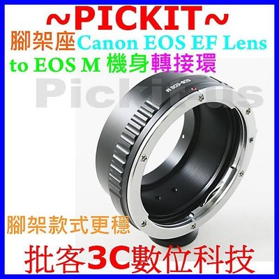 CANON EOS EF EF-S鏡頭轉 Canon EOS M M5 M6 M100 EF-M 微單眼機身轉接環腳架環