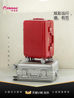 ＂行李箱＂diplomat外交官拉桿旅行箱行李箱鋁框款流光箱20英寸男