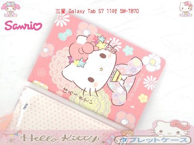 【熱銷新款正品授權】日本大賞白色小貓兔子 三星 Tab S7 11吋 SM-T870 卡通風格防摔皮套 日本和服保護套