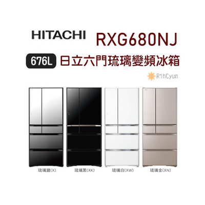 【日群】HITACHI日立六門676L琉璃變頻冰箱RXG680NJ