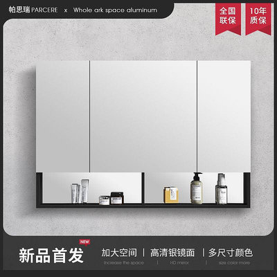 浴室鏡衛生間全面鏡面柜掛墻式太空鋁鏡箱浴室鏡柜衛浴梳妝鏡子帶置物架