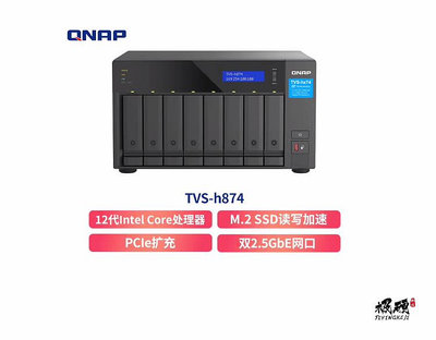 QNAP 威聯通 TVS-h874 支持 PCIe Gen 4 擴充  M.2 NVMe SSD