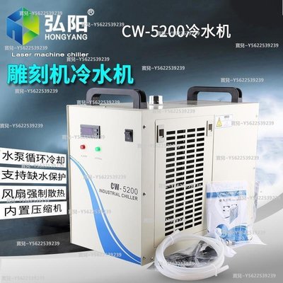 免運機冷水機CW5000制冷機工業雕刻機主軸冷卻水循環機機配件~正品 促銷