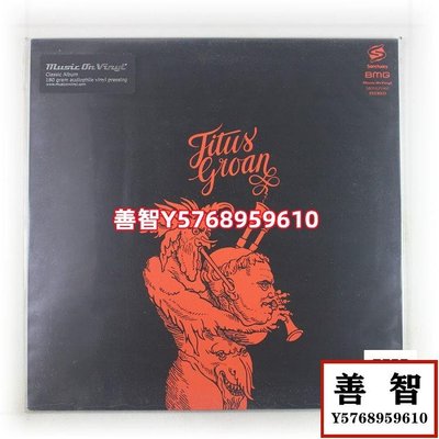 現貨 Titus Groan 同名專輯 前衛搖滾 黑膠LP歐版全新 唱片 LP 黑膠【善智】