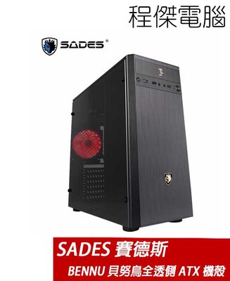【SADES 賽德斯】BENNU ATX 全透側機殼-黑 實體店家『高雄程傑電腦』