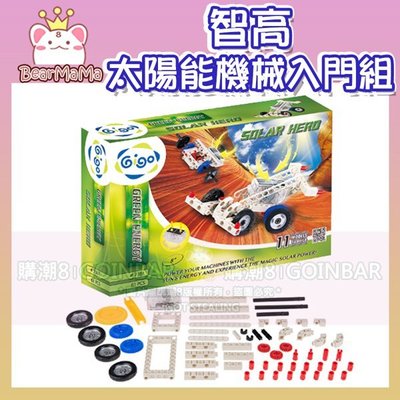 太陽能機械入門組#7361-CN 智高積木 GIGO 科學玩具 (購潮8)