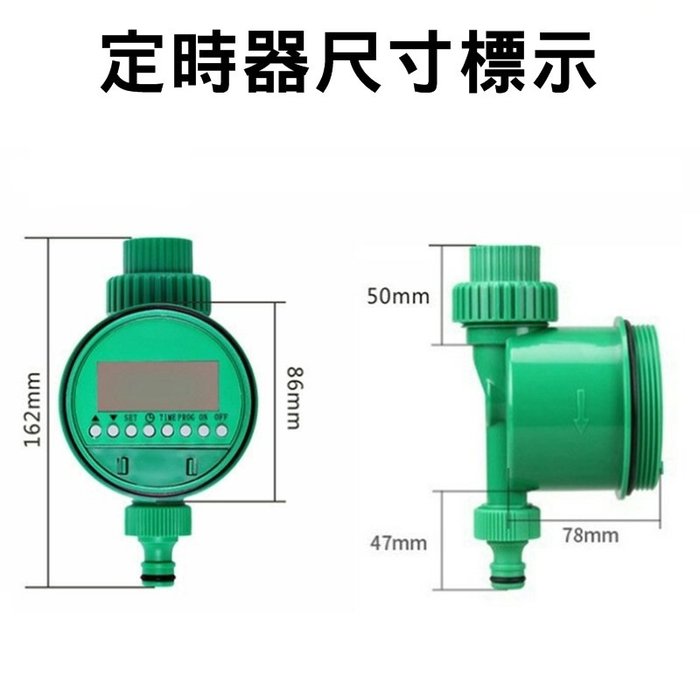 【珍愛頌】N008 自動澆水定時器 (英文版) 自動澆花 自動灑水 澆水定時器 噴灌系統 定時灑水器 澆水神器