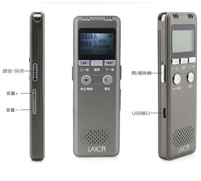 (TOP 3C)全新LAXON 高規格專業錄音筆 DVR-A1000 32G(實體店面)