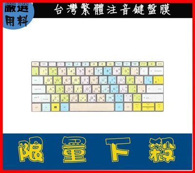 彩色 HP eliteBook 830 840 850 G8 G7 鍵盤膜 鍵盤套 繁體注音 鍵盤保護套 鍵盤保護膜