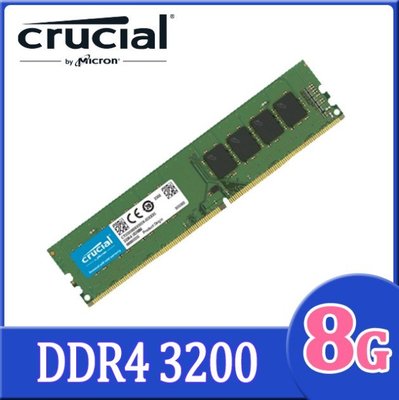 ☆偉斯科技☆Micron 美光 Crucial DDR4-3200 8G 8GB 桌上型記憶體 CT8G4DFS832A