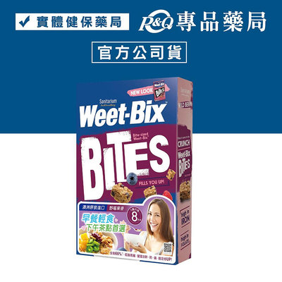 Weet-Bix 澳洲全穀片Mini (野莓) 500g/盒 (澳洲早餐第一品牌) 專品藥局【2010655】
