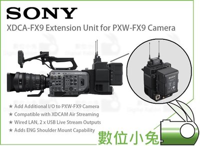 數位小兔【SONY XDCA-FX9 Extension Unit for PXW-FX9 Camera】公司貨