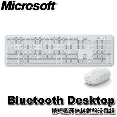 【MR3C】含稅附發票 Microsoft 微軟 精巧藍牙無線鍵盤滑鼠組 精巧藍芽鍵鼠組 月光灰