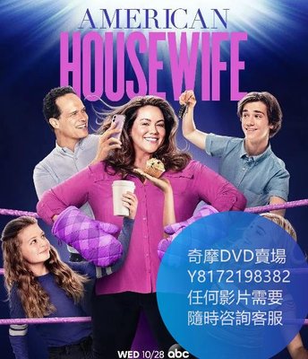 DVD 海量影片賣場 美式主婦第五季/American Housewife  歐美劇 2020年 第1-5季