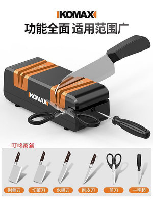 磨刀器德國進口電動磨刀器多功能小型磨刀石工具家用廚房菜刀全自動磨刀