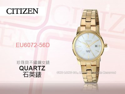 CITIZEN 星辰 手錶專賣店 EU6072-56D 優雅石英女錶 不鏽鋼錶帶 珍珠貝錶面 金 防水