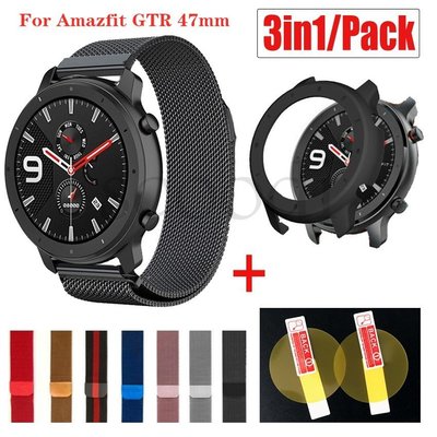 適用於 Amazfit GTR 47mm 不銹鋼磁性手鍊 + 錶殼 + 保護膜