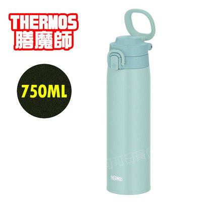 【可可日貨】新品❤️日本 THERMOS 膳魔師 不鏽鋼真空 可提式 保冷 保溫杯 (綠色) JOS-750 750ml 保溫瓶 保溫