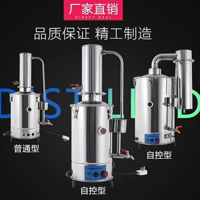 新品全自動實驗室蒸餾水器蒸餾水制水機 雙重純水蒸餾器雙重蒸餾水機