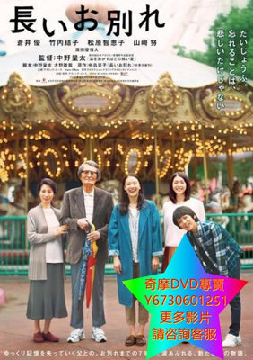 DVD 專賣 漫長的告別/甜咖喱之味 電影 2019年