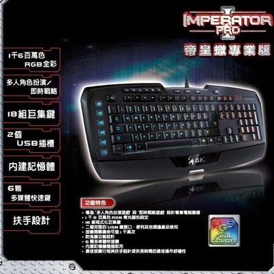 新莊民安《含稅附發票 最後一檔出清！》GX Gaming IMPERATOR PRO 帝皇蠍-專業版 遊戲鍵盤 電競鍵盤