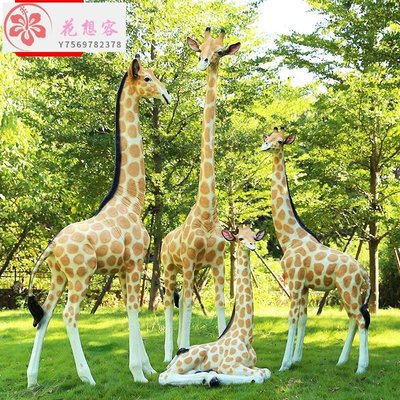 【熱賣精選】玻璃鋼仿真長頸鹿雕塑擺件大型動物模型房地產售樓處園林景觀裝飾