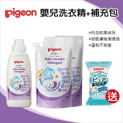 ✿蟲寶寶✿【日本Pigeon】貝親 嬰兒洗衣精+補充包 (贈洗衣皂) 三入組