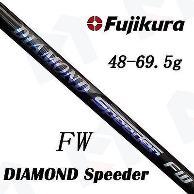 ? 原裝正品Fujikura DIAMOND Speeder球道木桿身高爾夫90噸碳布