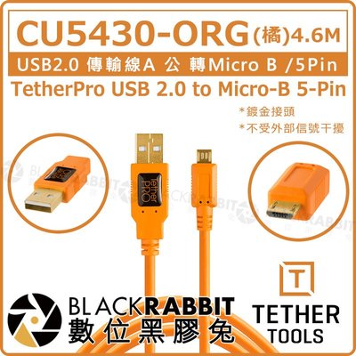 數位黑膠兔【Tether Tools CU5430-ORG USB2.0 傳輸線 A公轉Micro B】Canon 電纜