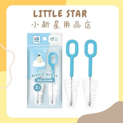 LITTLE STAR 小新星【優生-抗菌奶嘴刷2入-皇帝企鵝】尼龍刷