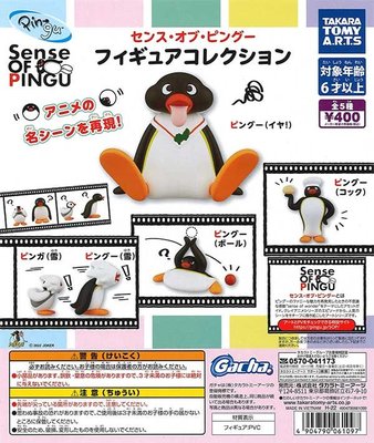【莫莫日貨】全新 日本進口 企鵝家族 Sense of Pingu 扭蛋 盒玩 食玩 公仔 轉蛋 (全五種) 61097