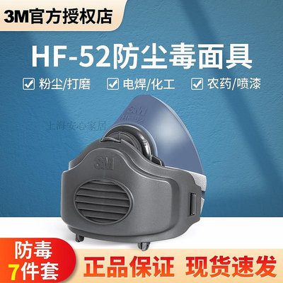 3M HF-52硅膠防毒半面具有機蒸氣顆粒物粉塵3200升級5217油漆面罩