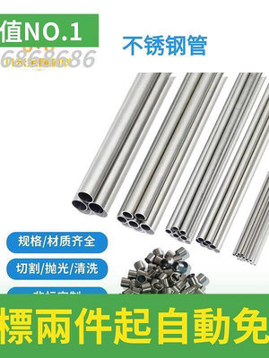 【現貨】最低價304 316不銹鋼無縫管 精密毛細管 空心圓管白鋼管外徑切割加工