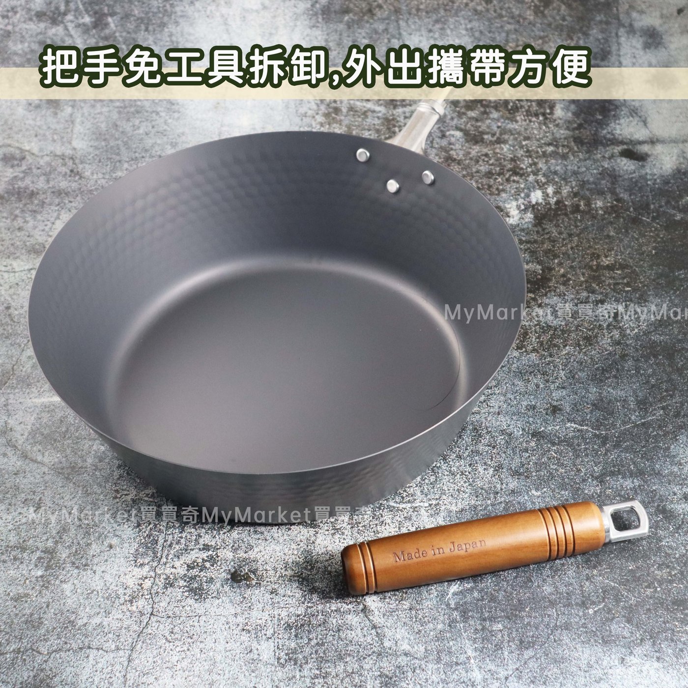 把手可拆????日本製Pearl 無塗層不易生鏽窒化鐵鍋24CM 輕量鐵炒鍋中華炒鍋單柄炒鍋輕鐵鍋木柄鐵鍋|