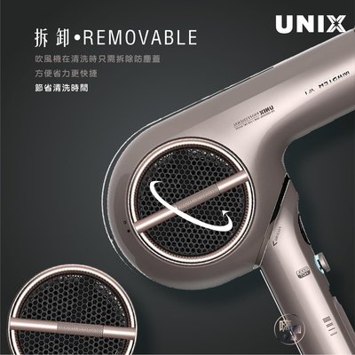 【嗨咖髮舖】UNIX_MASTER X1 摺疊造型吹風機  吹風機 吹風 美髮 洗髮 造型設計 折疊 攜帶便利