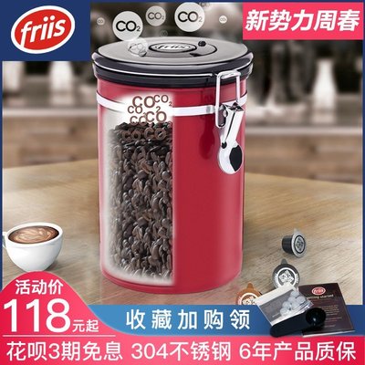 密封罐美國Friis進口單向排氣閥咖啡密封保存罐304不銹鋼咖啡奶粉咖啡罐-雙喜生活館