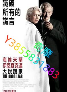 DVD 專賣店 謊言大師/大說謊家/騙局謊情/好騙子/The Good Liar