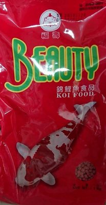 錦鯉魚飼料 福壽BEAUTY 1Kg 袋裝# 飼料  紅中 綠中 紅小