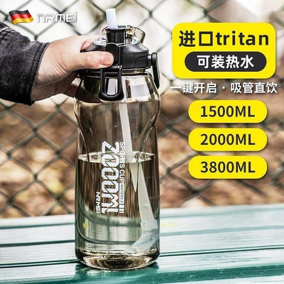大容量水壺 tritan 水壺 2000ml 3800ml超大容量tritan塑膠杯 運動健身便攜男女耐高溫帶吸管