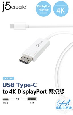 喬格電腦  凱捷 j5 create JCA141 USB Type-C轉4k DisplayPort轉接線