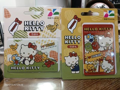 （記得小舖）HELLO KITTY 愛台灣悠遊卡-水果 美食 台灣風情 三張一組 easycard 儲值卡 全新現貨如圖