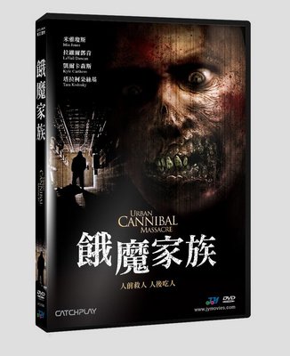 [DVD] - 餓魔家族 Urban Cannibal Massacre ( 台灣正版 ) - 預計04/12發行